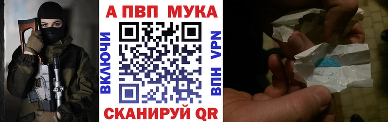 APVP мука Улан-Удэ