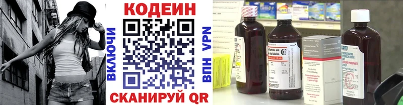 Кодеин напиток Lean (лин)  Улан-Удэ 