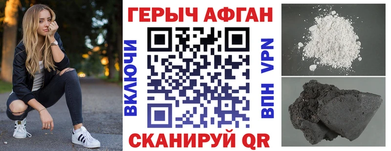 ссылка на мегу ТОР  Улан-Удэ  ГЕРОИН афганец 