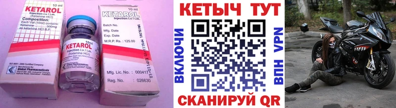 КЕТАМИН VHQ  Улан-Удэ 