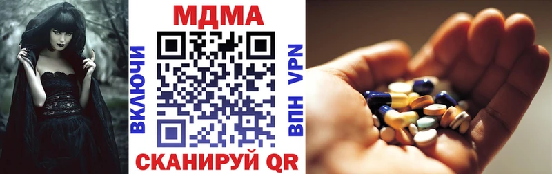 купить наркотики сайты  Улан-Удэ  даркнет состав  МДМА crystal 