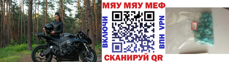 МЯУ-МЯУ мука блэк спрут зеркало Улан-Удэ