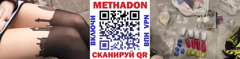Метадон кристалл где купить наркоту ссылка на мегу сайт Улан-Удэ