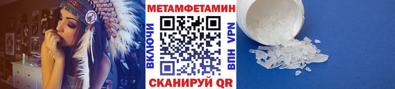 Метамфетамин мет  где купить наркотик  Улан-Удэ 